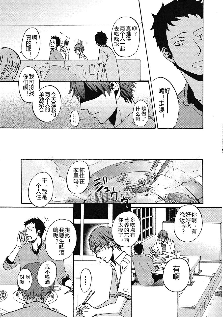 无法触碰的爱韩漫全集-04无删减无遮挡章节图片 