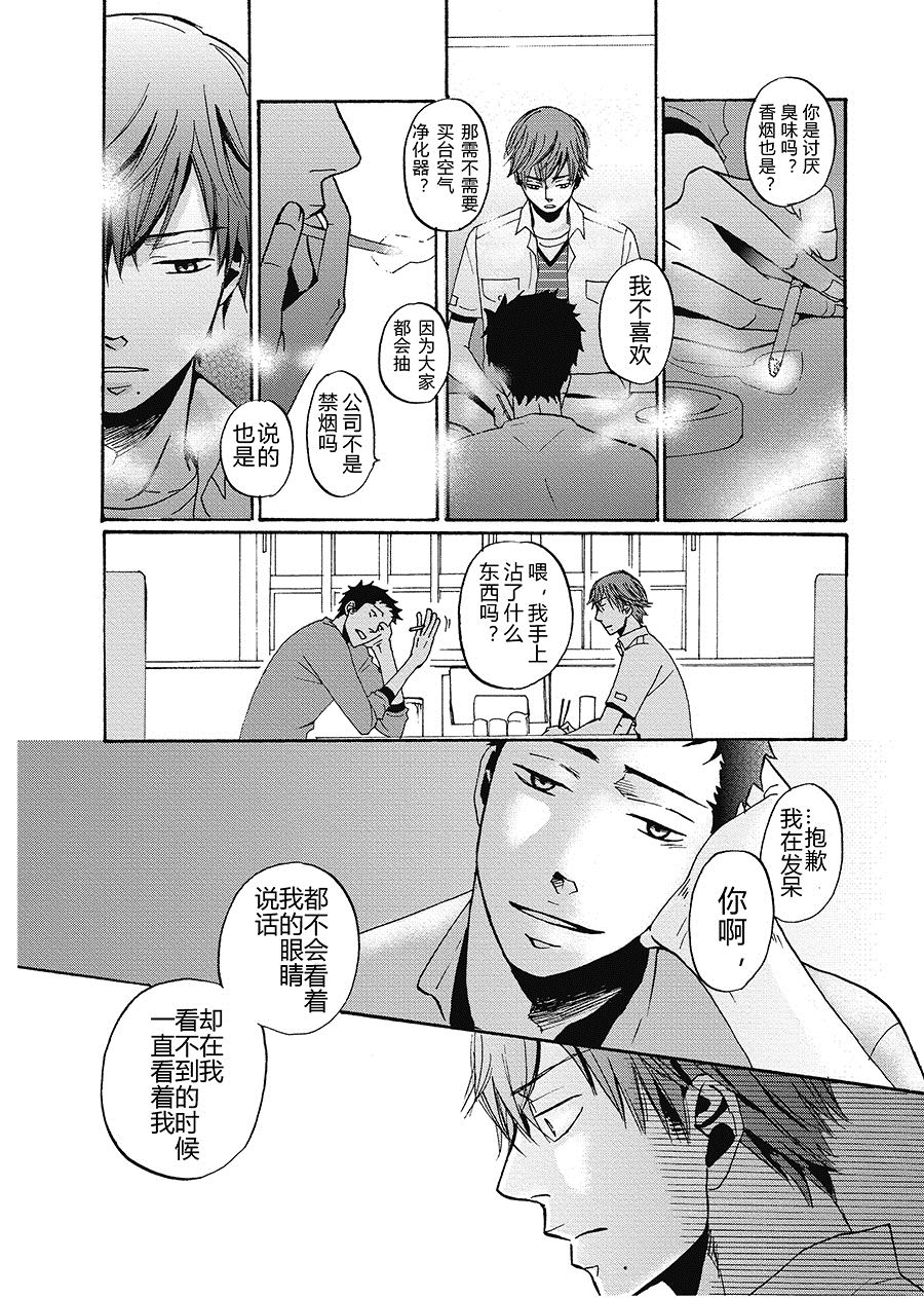 无法触碰的爱韩漫全集-04无删减无遮挡章节图片 