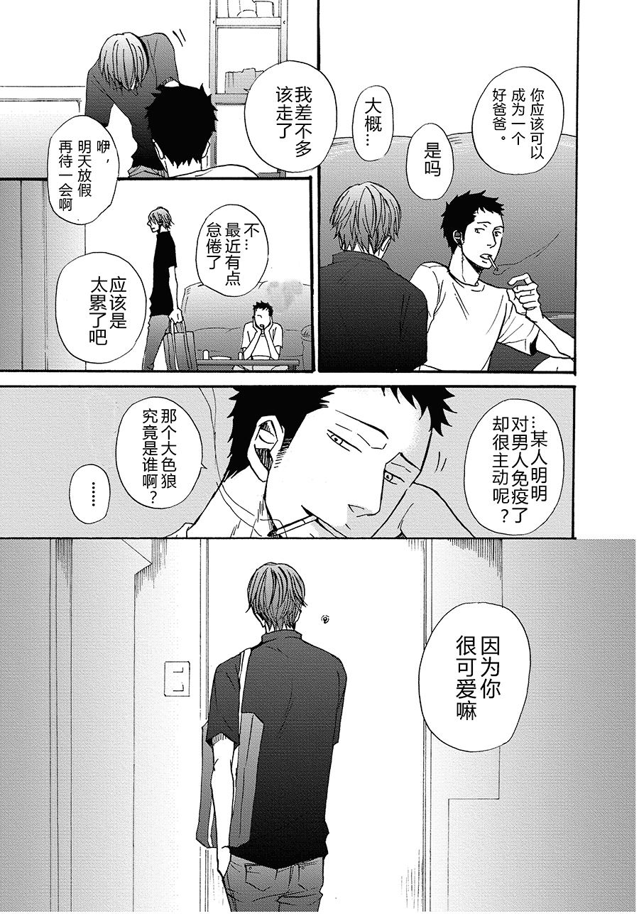 无法触碰的爱韩漫全集-06无删减无遮挡章节图片 