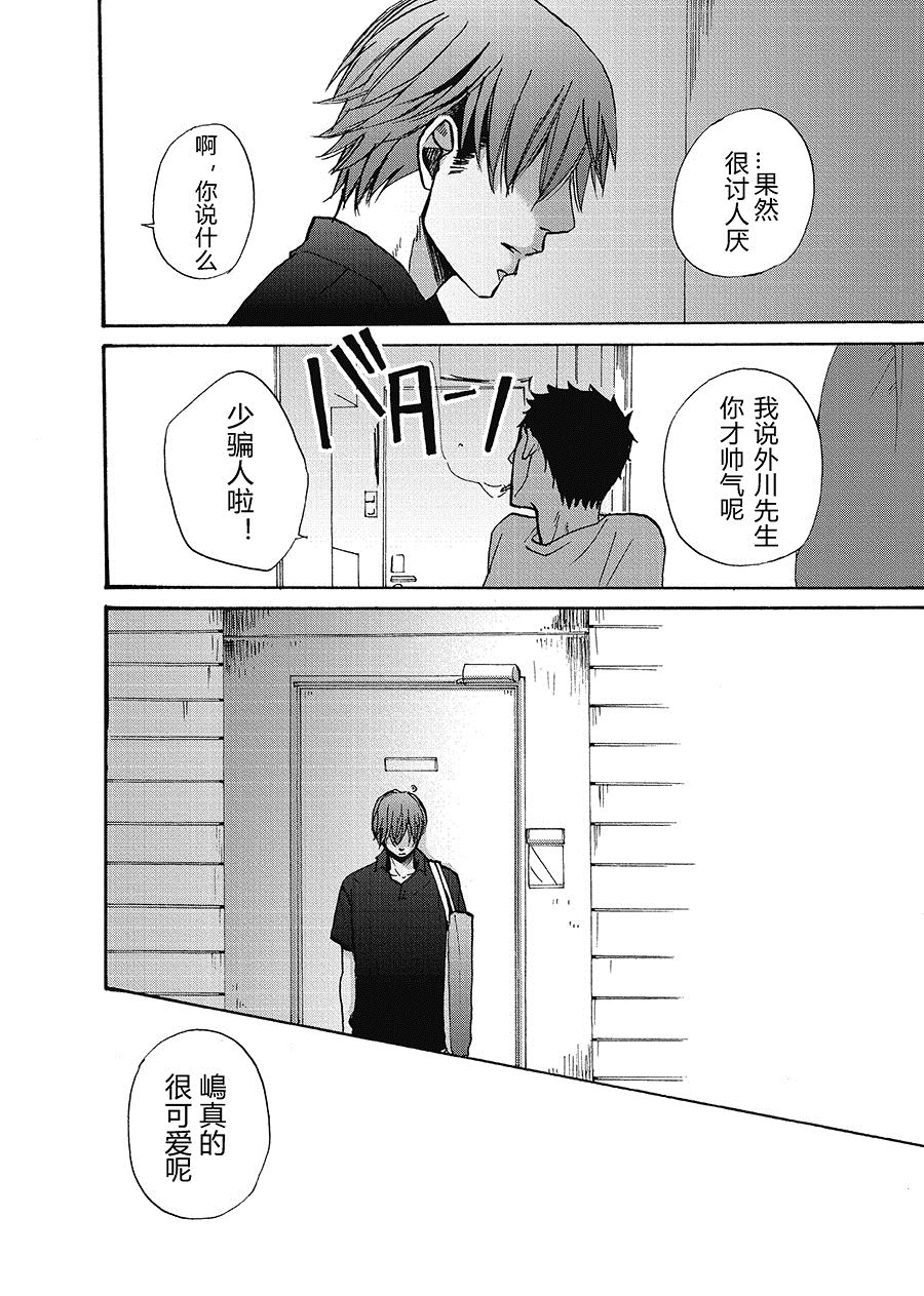 无法触碰的爱韩漫全集-06无删减无遮挡章节图片 