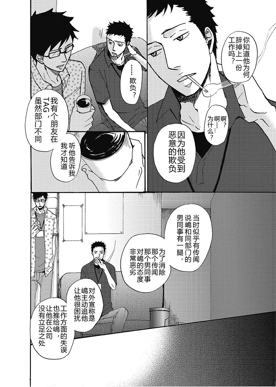 无法触碰的爱韩漫全集-06无删减无遮挡章节图片 