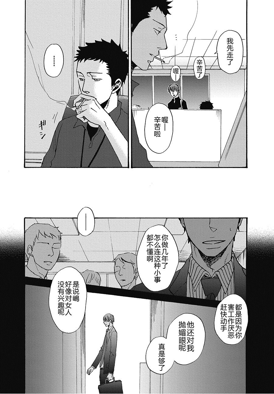 无法触碰的爱韩漫全集-06无删减无遮挡章节图片 
