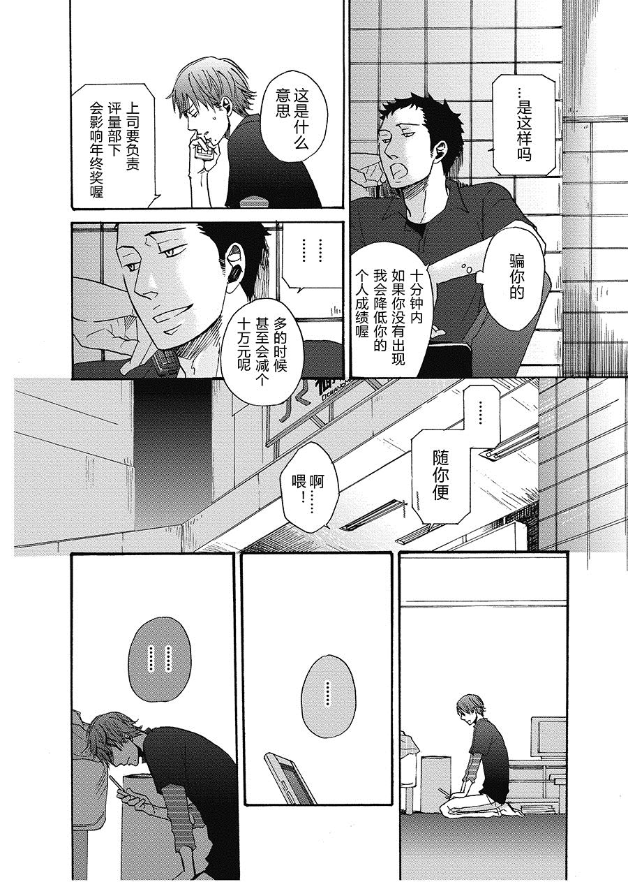 无法触碰的爱韩漫全集-07无删减无遮挡章节图片 
