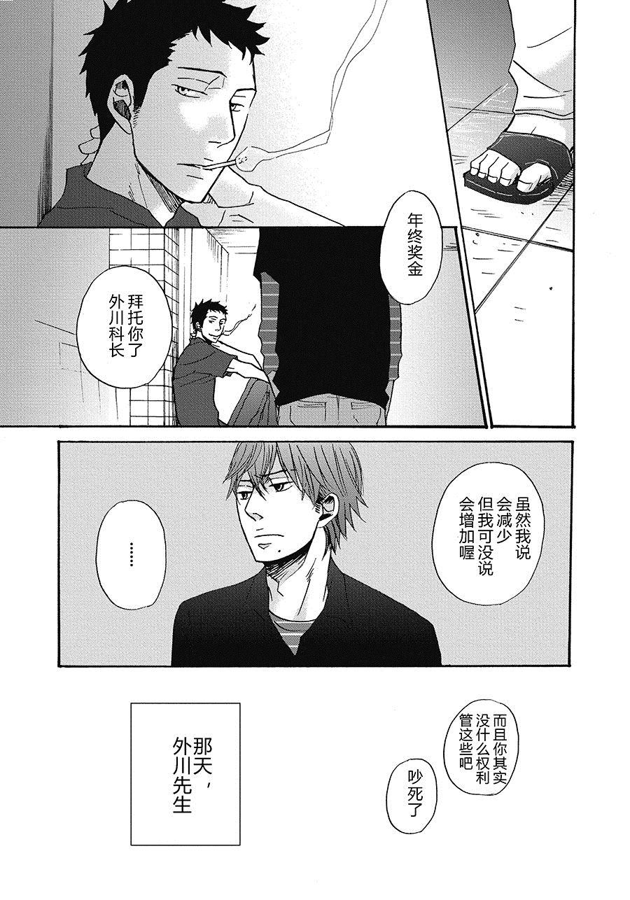 无法触碰的爱韩漫全集-07无删减无遮挡章节图片 