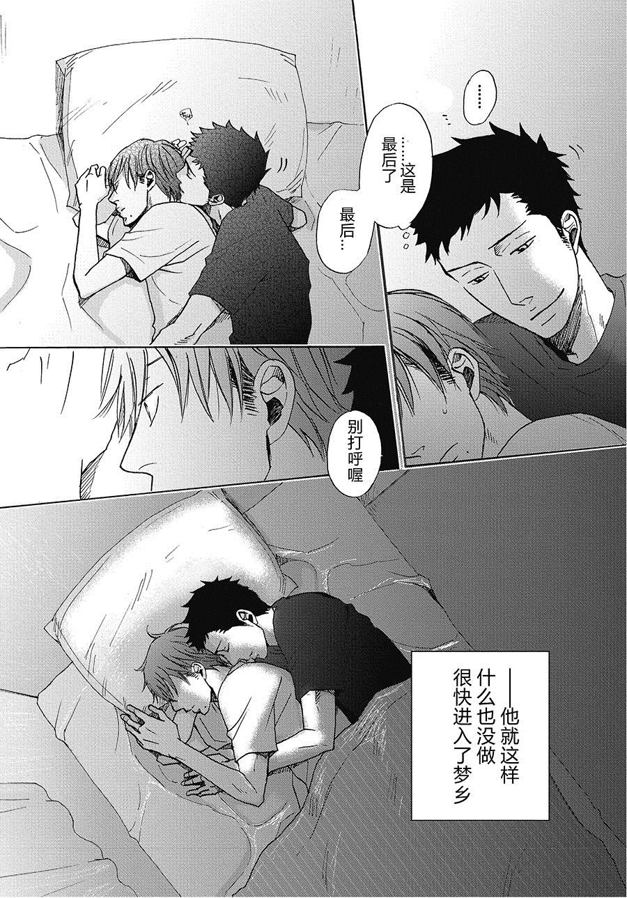 无法触碰的爱韩漫全集-07无删减无遮挡章节图片 