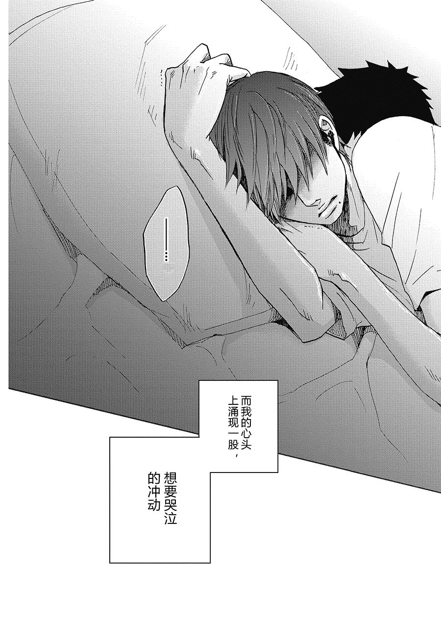 无法触碰的爱韩漫全集-07无删减无遮挡章节图片 