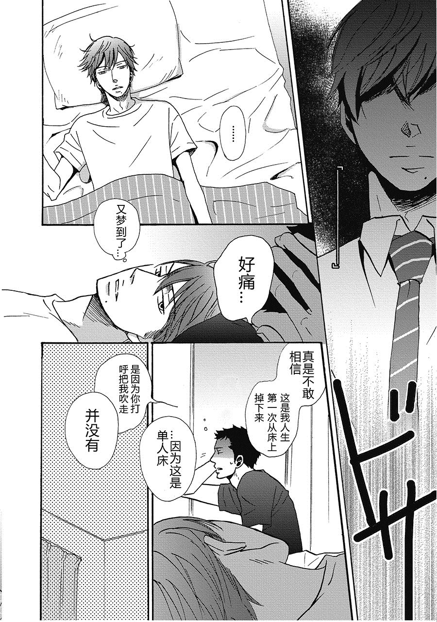 无法触碰的爱韩漫全集-08无删减无遮挡章节图片 