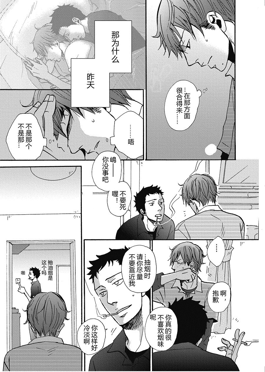 无法触碰的爱韩漫全集-08无删减无遮挡章节图片 