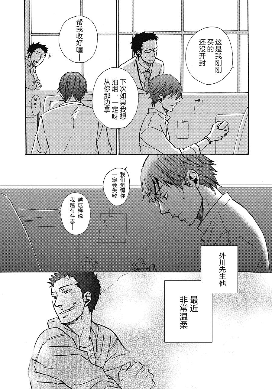 无法触碰的爱韩漫全集-09无删减无遮挡章节图片 