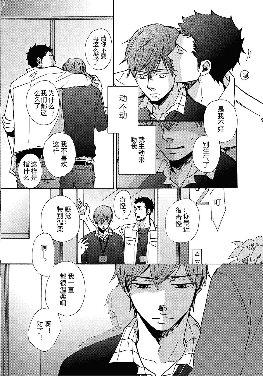 无法触碰的爱韩漫全集-10无删减无遮挡章节图片 