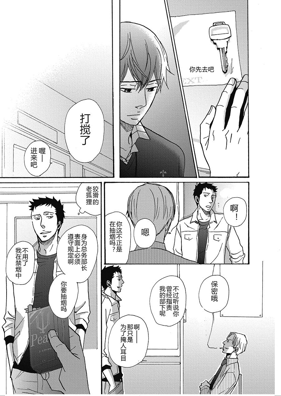 无法触碰的爱韩漫全集-10无删减无遮挡章节图片 