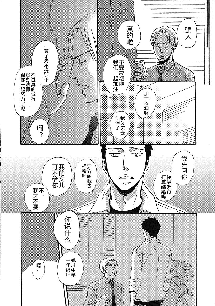 无法触碰的爱韩漫全集-10无删减无遮挡章节图片 