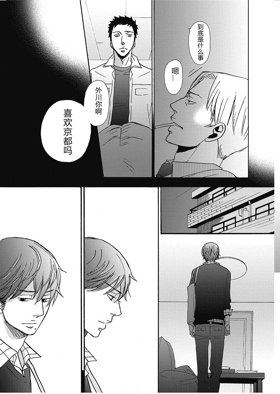 无法触碰的爱韩漫全集-10无删减无遮挡章节图片 