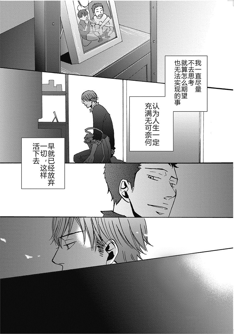 无法触碰的爱韩漫全集-10无删减无遮挡章节图片 