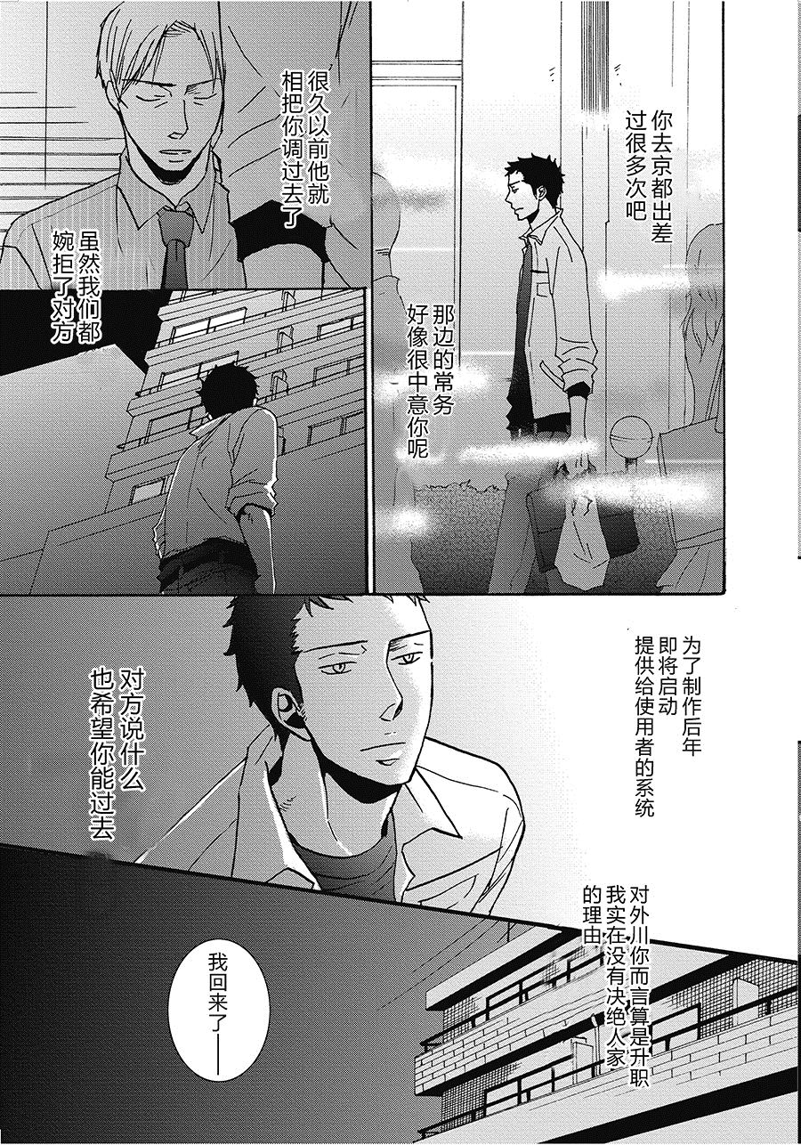 无法触碰的爱韩漫全集-10无删减无遮挡章节图片 