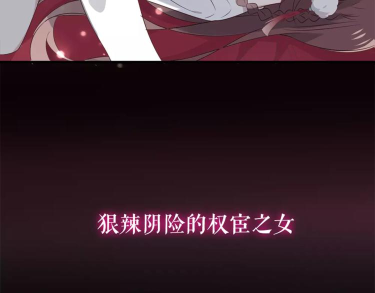 吾凰在上韩漫全集-序章 凤御四方，吾凰在上无删减无遮挡章节图片 