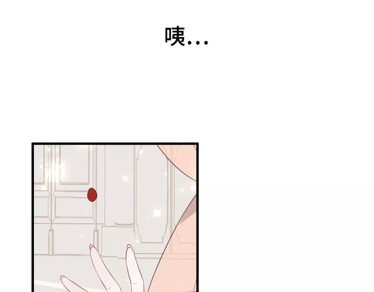 吾凰在上韩漫全集-第1话 放过我吧，太子殿下！无删减无遮挡章节图片 