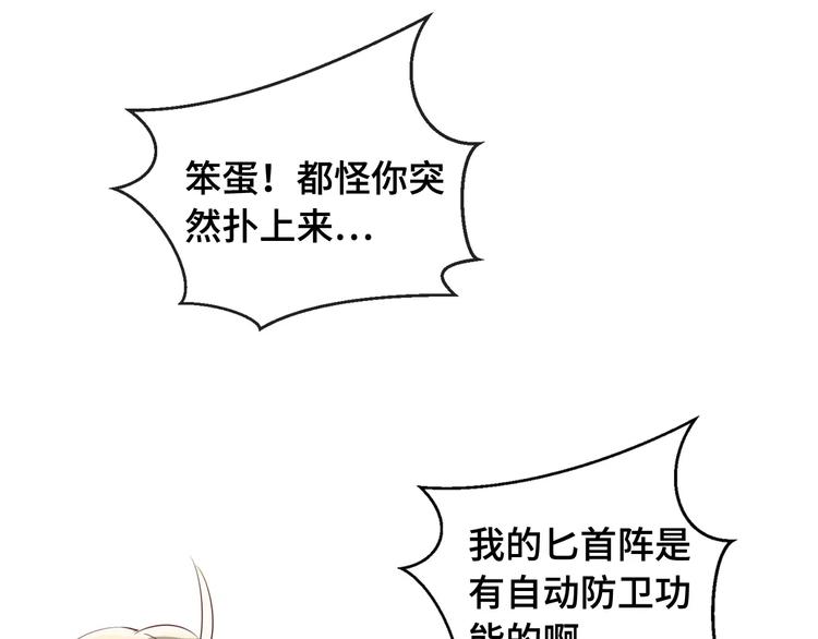 吾凰在上韩漫全集-第1话 放过我吧，太子殿下！无删减无遮挡章节图片 