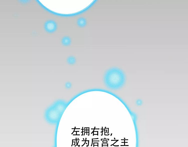 吾凰在上韩漫全集-第1话 放过我吧，太子殿下！无删减无遮挡章节图片 