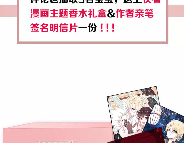 吾凰在上韩漫全集-第1话 放过我吧，太子殿下！无删减无遮挡章节图片 