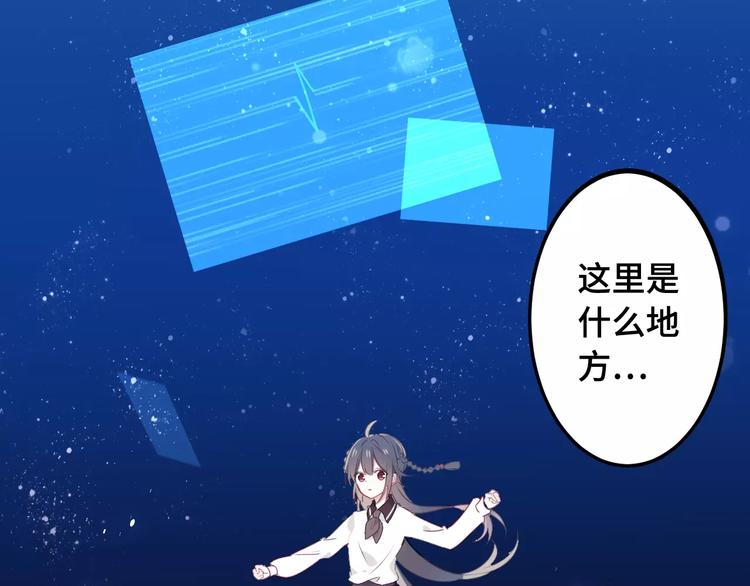 吾凰在上韩漫全集-第1话 放过我吧，太子殿下！无删减无遮挡章节图片 