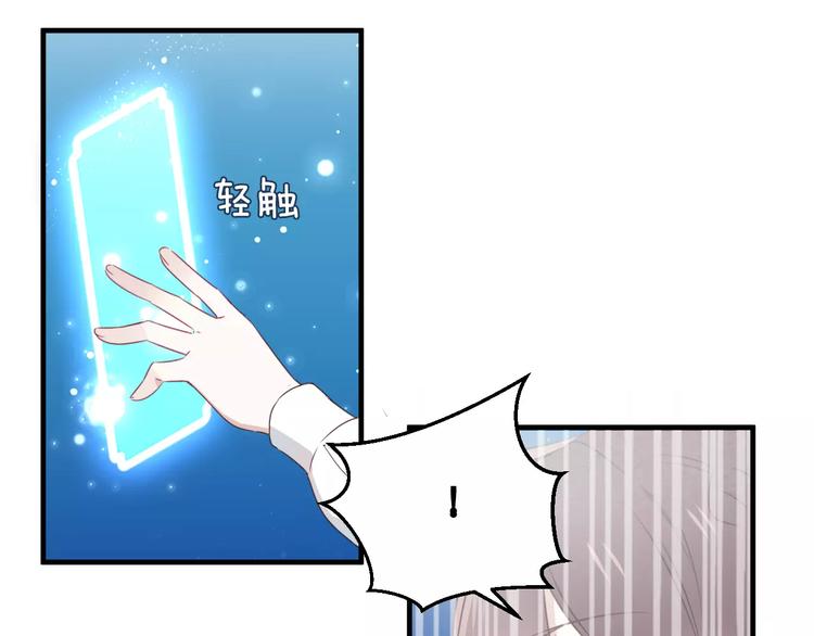 吾凰在上韩漫全集-第1话 放过我吧，太子殿下！无删减无遮挡章节图片 