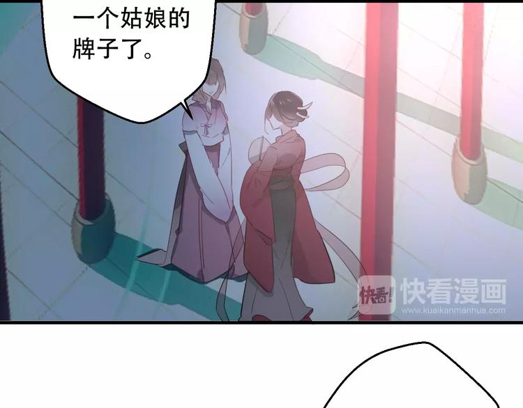 吾凰在上韩漫全集-第1话 放过我吧，太子殿下！无删减无遮挡章节图片 