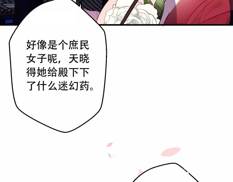 吾凰在上韩漫全集-第1话 放过我吧，太子殿下！无删减无遮挡章节图片 