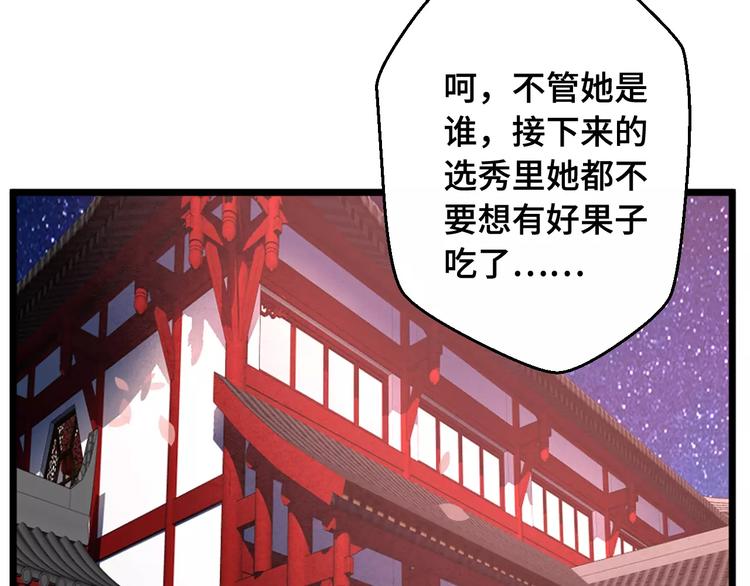 吾凰在上韩漫全集-第1话 放过我吧，太子殿下！无删减无遮挡章节图片 