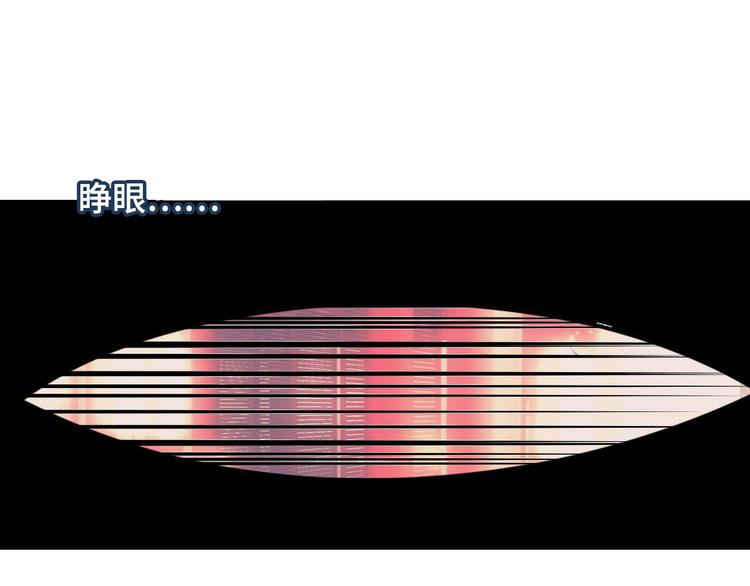 吾凰在上韩漫全集-第1话 放过我吧，太子殿下！无删减无遮挡章节图片 