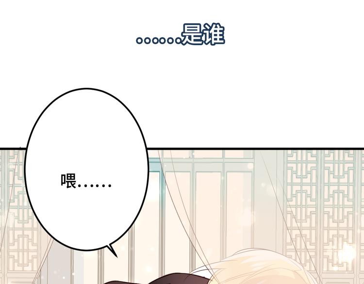 吾凰在上韩漫全集-第1话 放过我吧，太子殿下！无删减无遮挡章节图片 