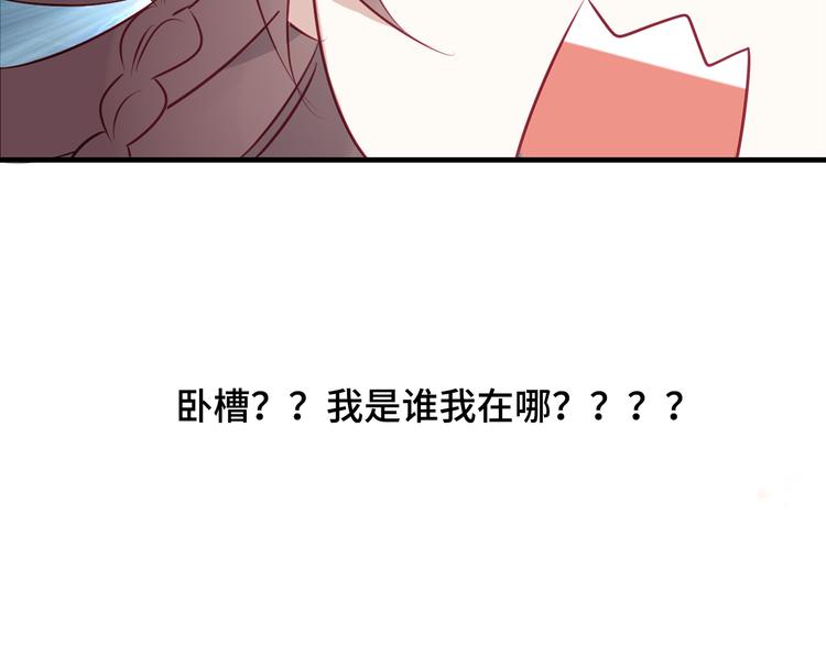 吾凰在上韩漫全集-第1话 放过我吧，太子殿下！无删减无遮挡章节图片 
