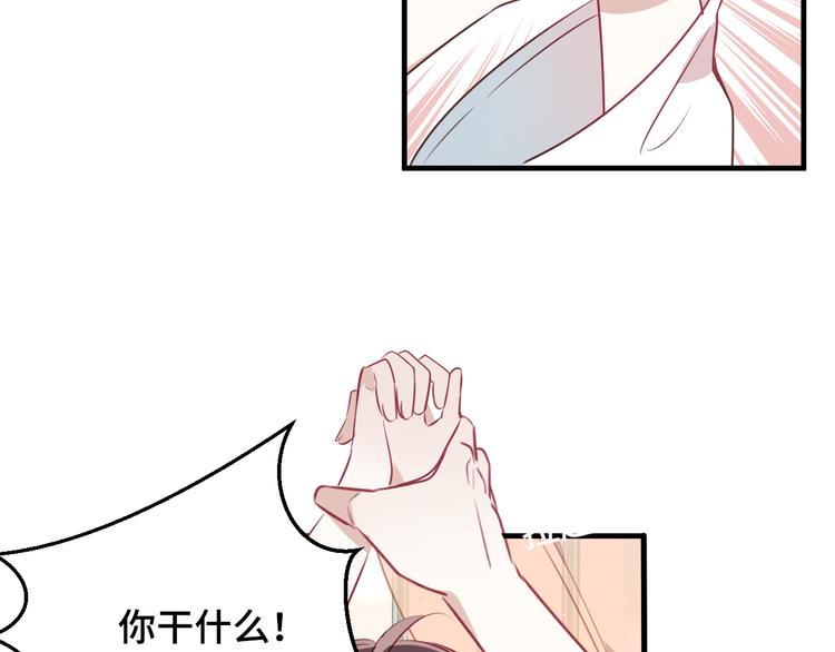 吾凰在上韩漫全集-第1话 放过我吧，太子殿下！无删减无遮挡章节图片 