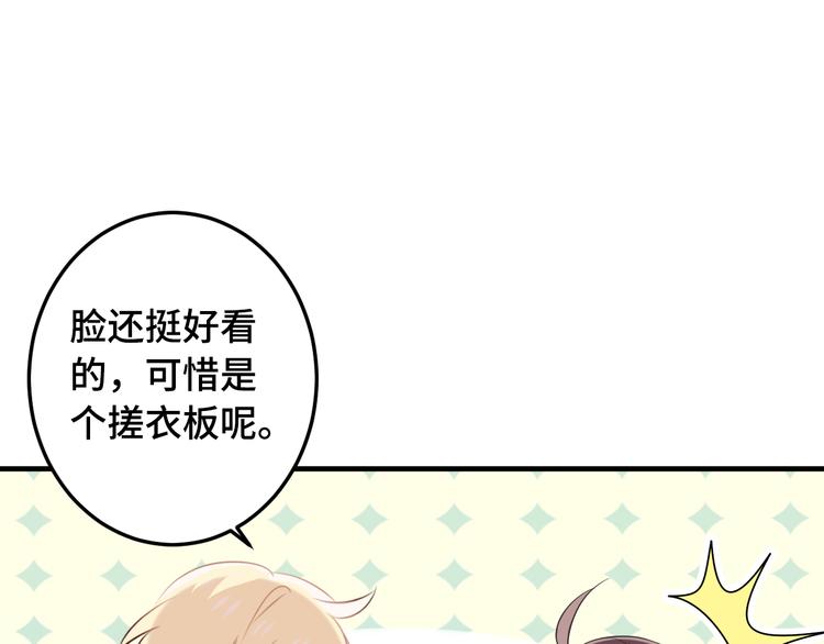 吾凰在上韩漫全集-第1话 放过我吧，太子殿下！无删减无遮挡章节图片 