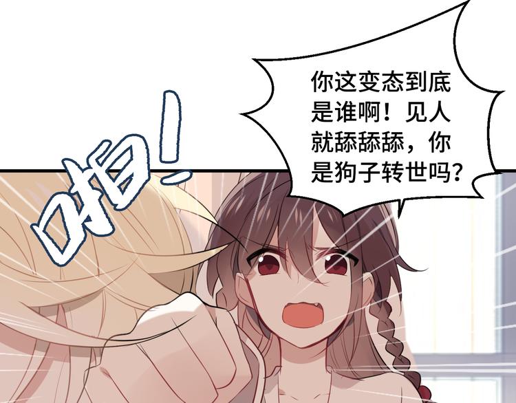 吾凰在上韩漫全集-第1话 放过我吧，太子殿下！无删减无遮挡章节图片 