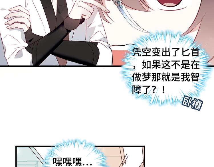 吾凰在上韩漫全集-第1话 放过我吧，太子殿下！无删减无遮挡章节图片 