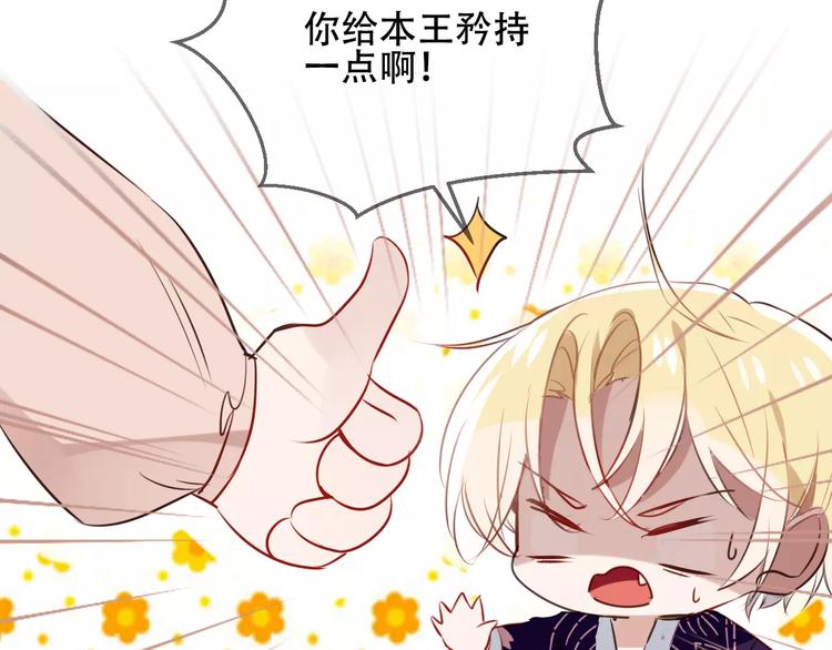 吾凰在上韩漫全集-第10话 你，你别过来！无删减无遮挡章节图片 
