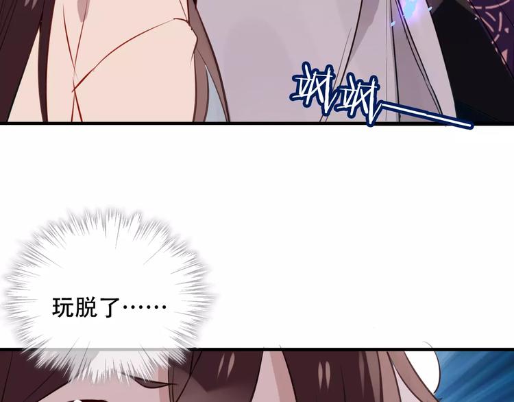 吾凰在上韩漫全集-第10话 你，你别过来！无删减无遮挡章节图片 