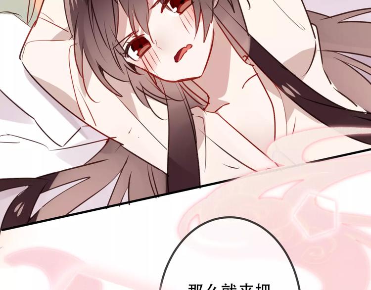 吾凰在上韩漫全集-第10话 你，你别过来！无删减无遮挡章节图片 