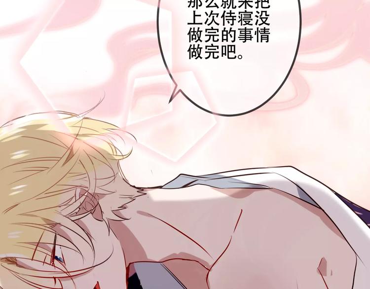 吾凰在上韩漫全集-第10话 你，你别过来！无删减无遮挡章节图片 