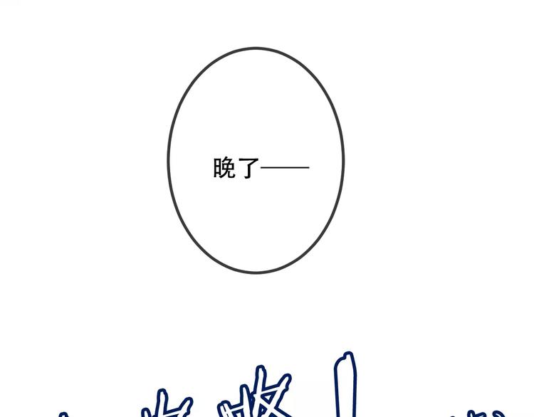 吾凰在上韩漫全集-第10话 你，你别过来！无删减无遮挡章节图片 