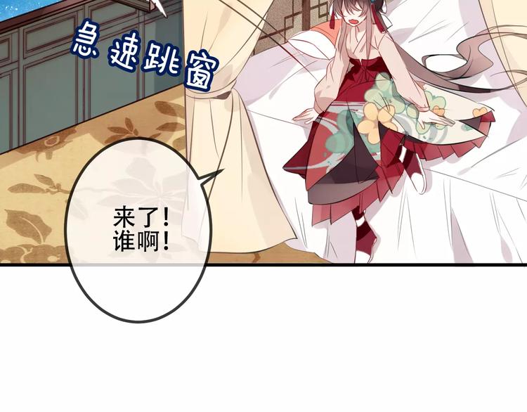 吾凰在上韩漫全集-第10话 你，你别过来！无删减无遮挡章节图片 