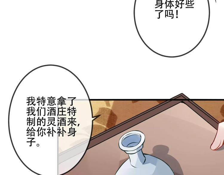 吾凰在上韩漫全集-第10话 你，你别过来！无删减无遮挡章节图片 