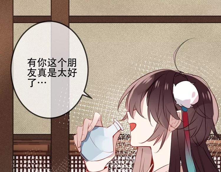 吾凰在上韩漫全集-第10话 你，你别过来！无删减无遮挡章节图片 