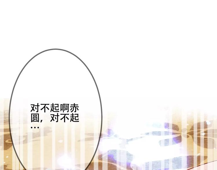 吾凰在上韩漫全集-第10话 你，你别过来！无删减无遮挡章节图片 