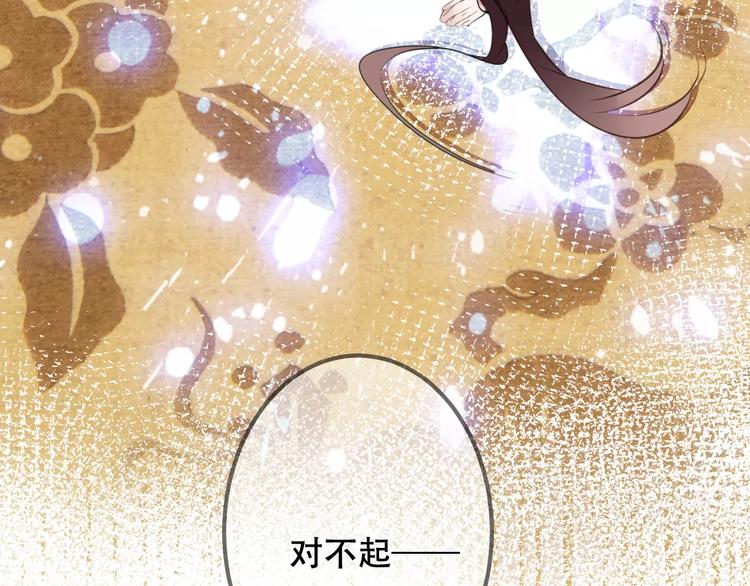 吾凰在上韩漫全集-第10话 你，你别过来！无删减无遮挡章节图片 