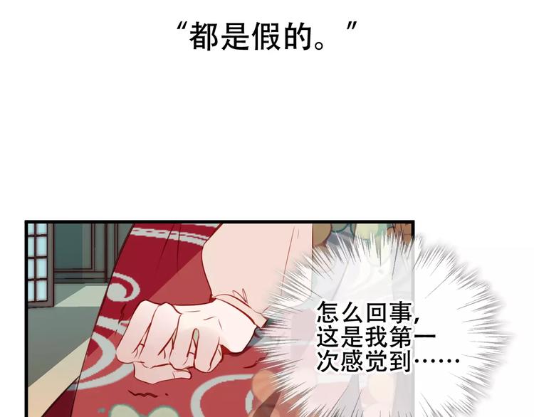 吾凰在上韩漫全集-第10话 你，你别过来！无删减无遮挡章节图片 