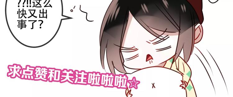 吾凰在上韩漫全集-第10话 你，你别过来！无删减无遮挡章节图片 