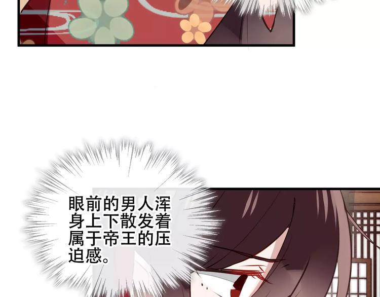 吾凰在上韩漫全集-第10话 你，你别过来！无删减无遮挡章节图片 