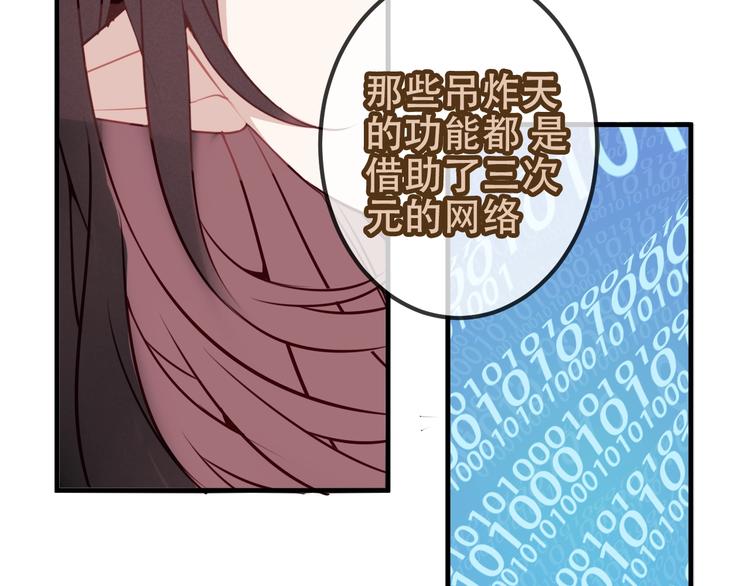 吾凰在上韩漫全集-第89话  穿越时空的爱意无删减无遮挡章节图片 